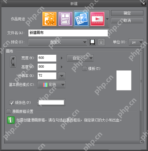 PAINT中怎么新建画布？新建画布的方法说明