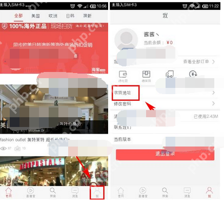 海蜜APP怎么添加收货地址？添加收货地址的操作步骤分享