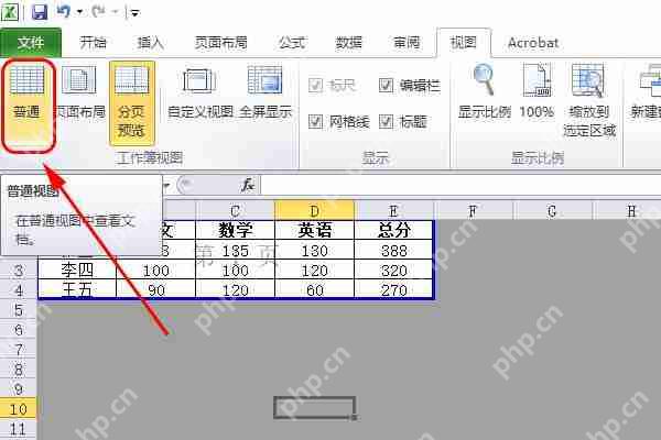 excel灰色区域怎么取消 excel灰色区域取消流程一览