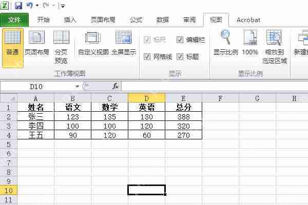 excel灰色区域怎么取消 excel灰色区域取消流程一览