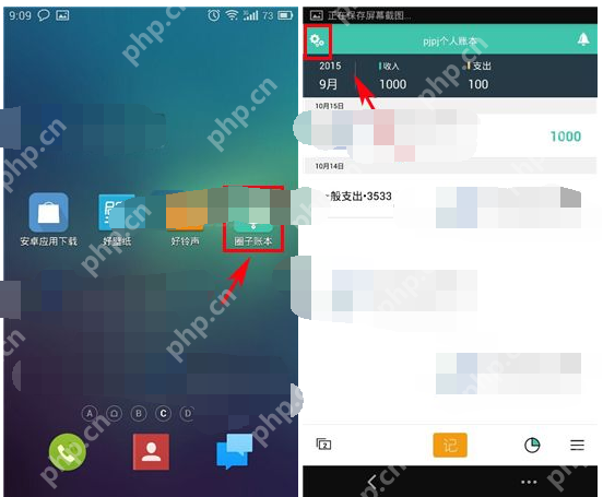 圈子账本APP如何将默认全员参加关掉？关闭默认全员参加的方法讲解