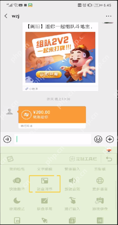 手机打字键盘怎么变小？手机打字键盘变小步骤一览