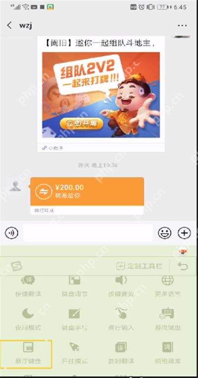 手机打字键盘怎么变小？手机打字键盘变小步骤一览