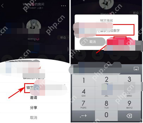 园园app怎么锁定房间？锁定房间的方法说明