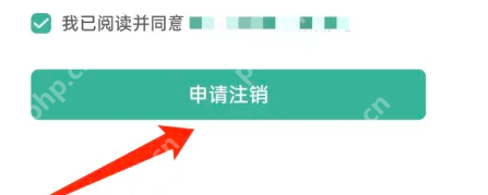 墨墨背单词怎么注销 墨墨背单词APP注销账户方法