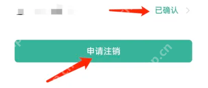 墨墨背单词怎么注销 墨墨背单词APP注销账户方法