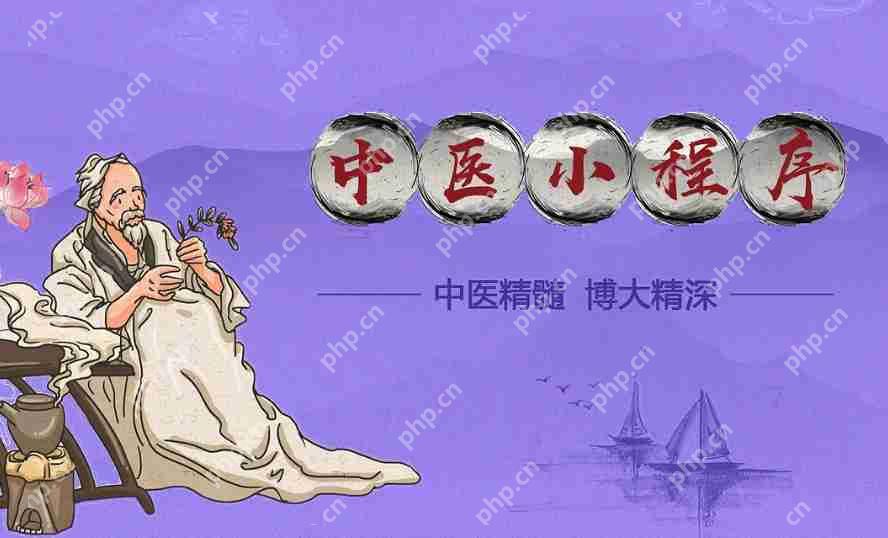 中医小程序大作用,诊所升级必备神器!