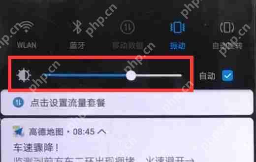 在华为nova3中怎么调整屏幕亮度?调整屏幕亮度的方法分享