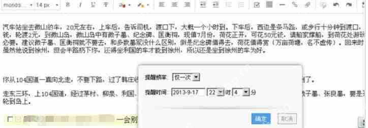 有道云笔记怎么使用待办事项提醒功能？待办事项提醒功能操作流程分享