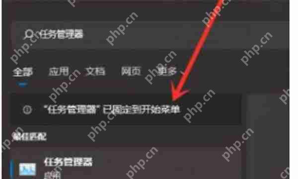 win11怎么把软件固定到菜单栏