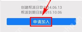 美不美APP怎么加入帮派？加入帮派的方法说明