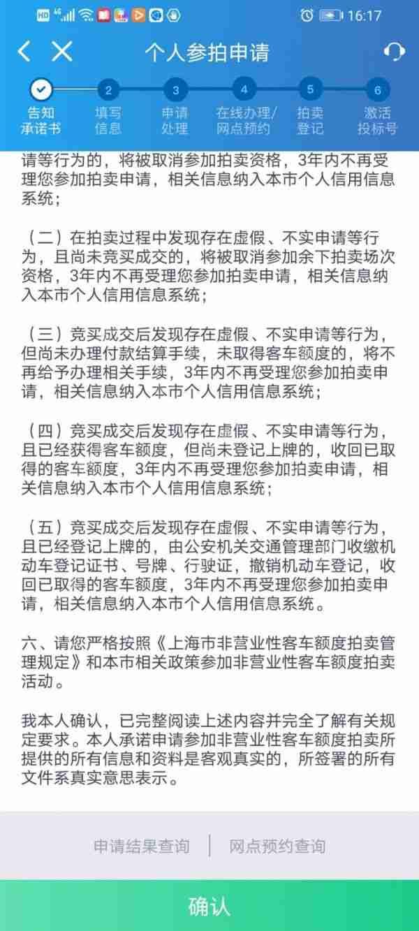 上海国拍app怎么拍沪牌 上海国拍app拍沪牌教程