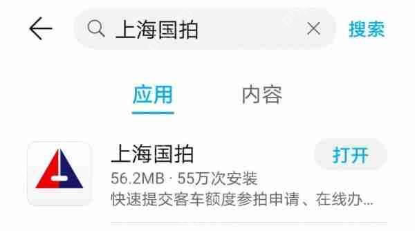 上海国拍app怎么拍沪牌 上海国拍app拍沪牌教程