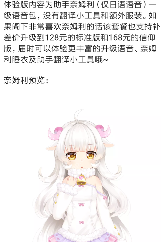 兽耳桌面APP怎么切换助手？切换助手的步骤一览