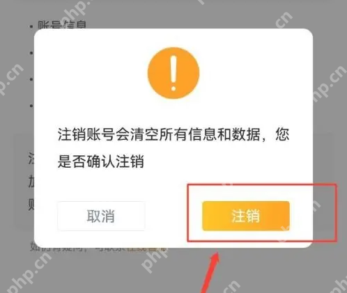 优题宝怎么注销账号 优题宝注销账号方法