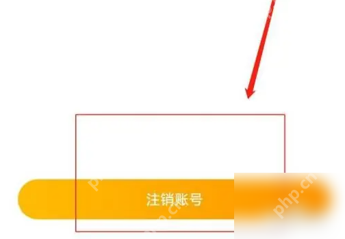 优题宝怎么注销账号 优题宝注销账号方法