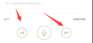 为你读诗APP如何进行录音？为你读诗录音的步骤分享