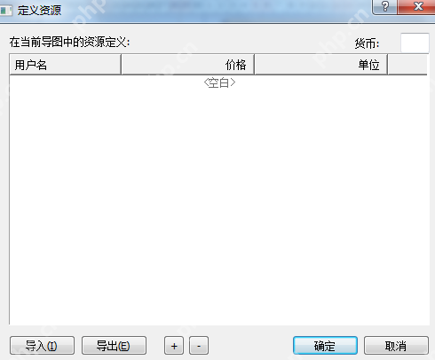 MindMapper如何计划表里定义资源？MindMapper计划表里定义资源操作技巧分享