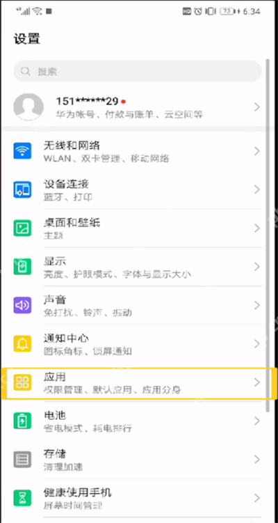 手机qq地理位置怎么取消？取消手机qq地理位置流程一览