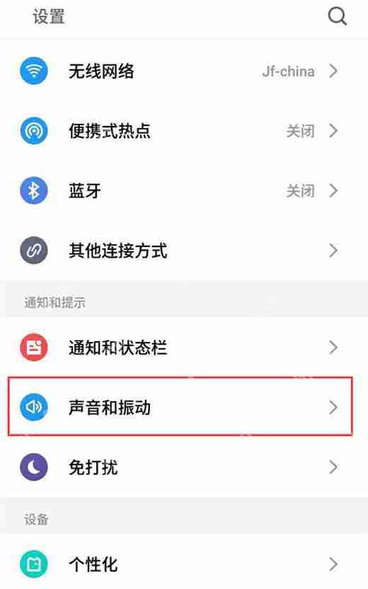 在魅族15中如何关闭锁屏音效？闭锁屏音效的方法说明