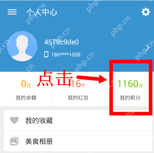 在饿了么里怎么使用积分兑换礼品？使用积分兑换礼品的方法说明