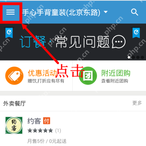 在饿了么里怎么使用积分兑换礼品？使用积分兑换礼品的方法说明