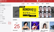 电脑版网易云音乐心动模式怎么开关？