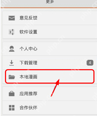 布卡漫画怎么下载本地漫画？下载本地漫画的技巧分享