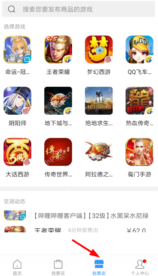 在交易猫里怎么售卖游戏账号？售卖游戏账号的方法说明