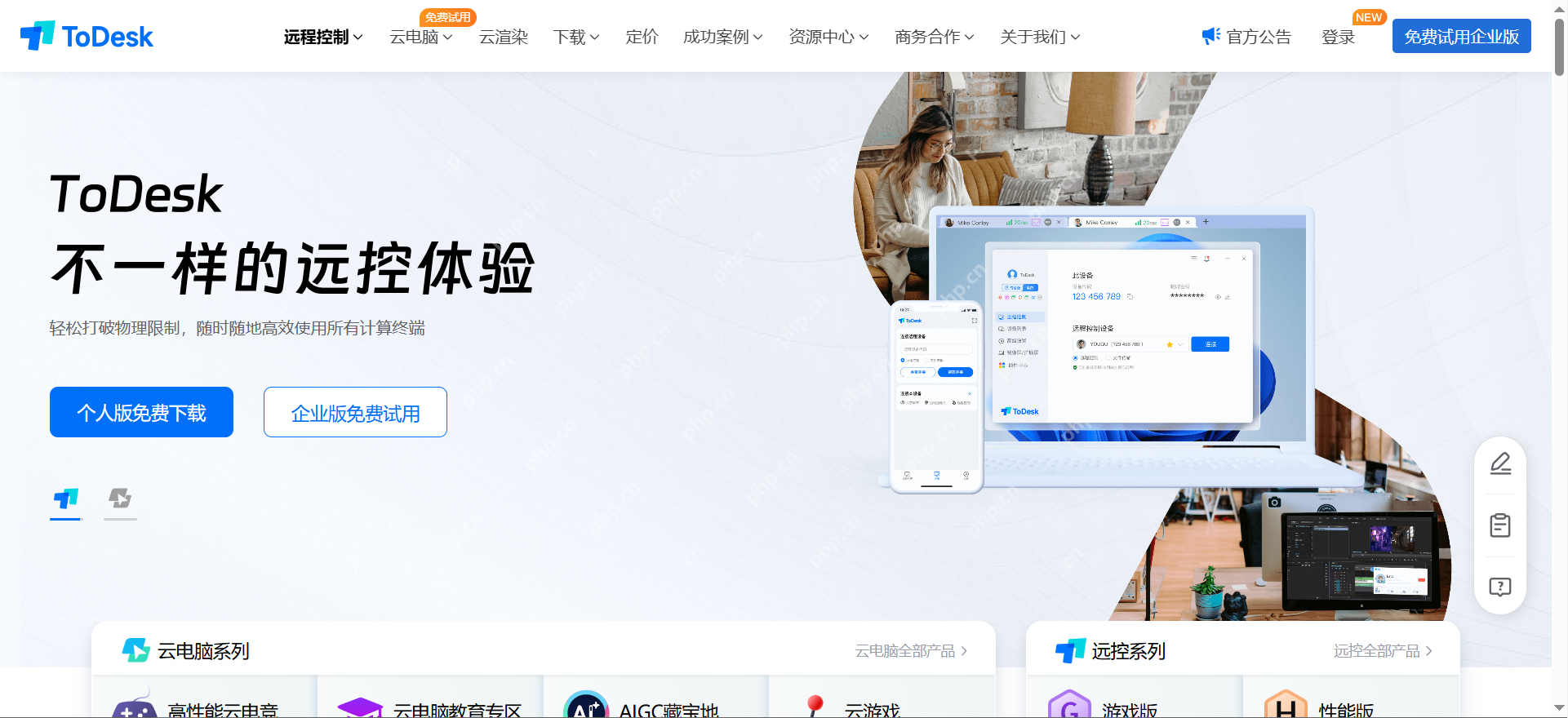 ToDesk在线远程使用 www.todesk.com _ToDesk网页版登录入口