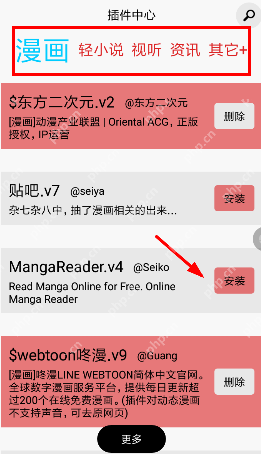 多多猫app怎么安装插件？多多猫安装插件的方法介绍