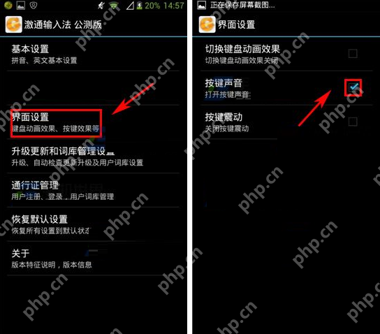 激通输入法怎么设置按键声音？设置按键声音的方法说明