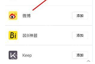 怎么使用360分身大师进行应用分身?使用360分身大师进行应用分身的方法说明