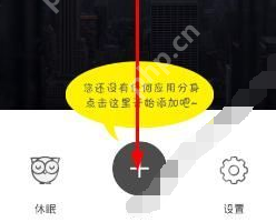 怎么使用360分身大师进行应用分身?使用360分身大师进行应用分身的方法说明