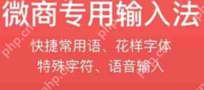 微商输入法怎么设置26键?26键设置方法介绍