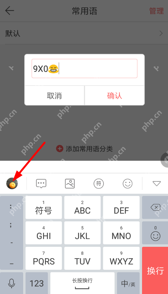 微商输入法怎么设置26键?26键设置方法介绍