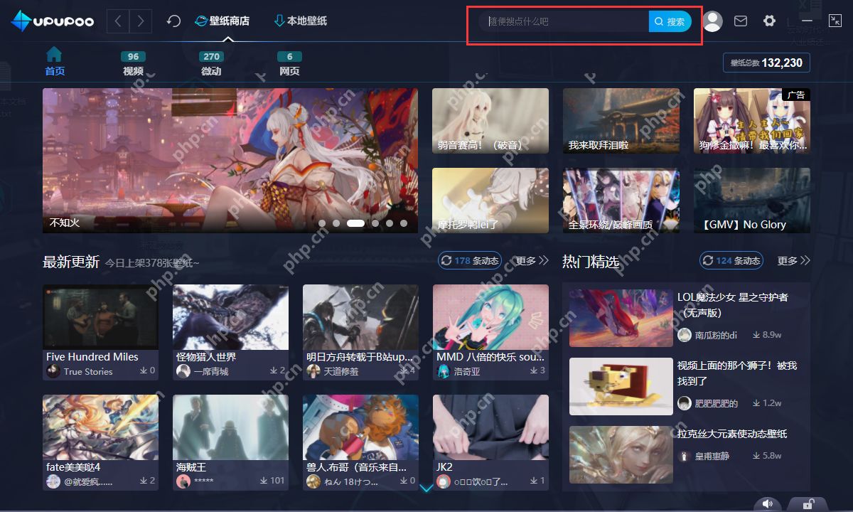 UPUPOO如何下载壁纸？下载壁纸流程详解