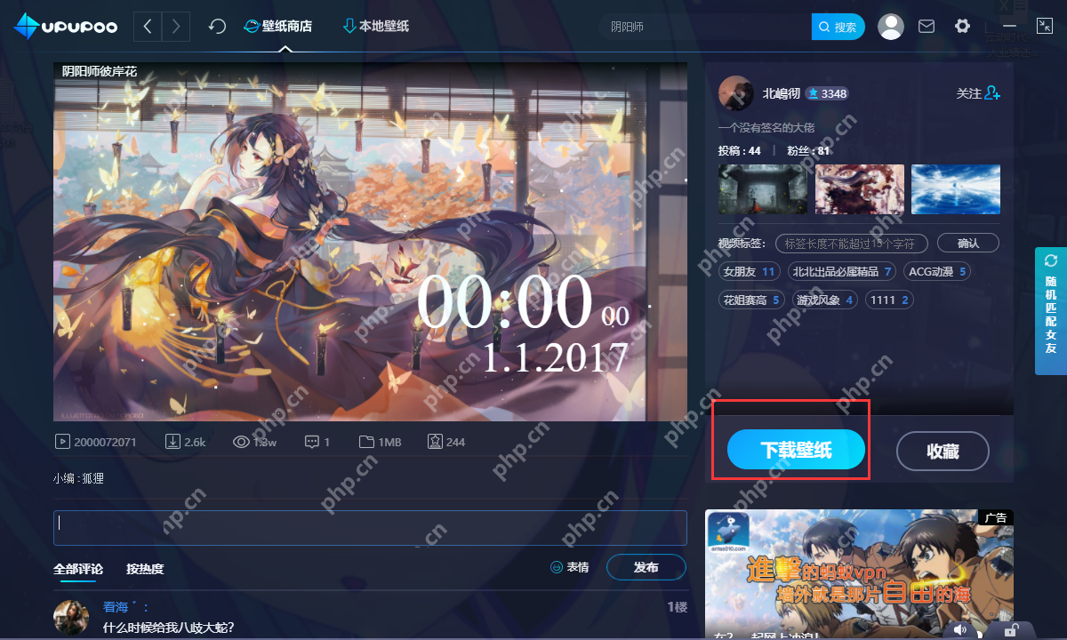 UPUPOO如何下载壁纸？下载壁纸流程详解