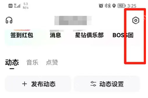 酷我聚星怎么隐身 酷我聚星隐身方法介绍