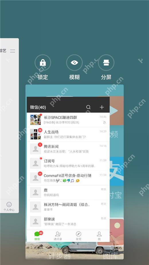 在魅族x8中怎么进行分屏？进行分屏操作方法说明
