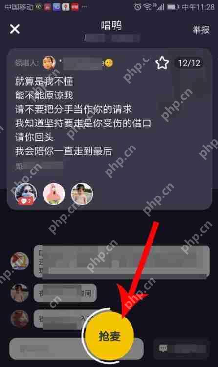 唱鸭抢麦怎么玩 唱吧抢麦玩法技巧