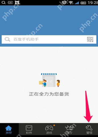 怎么使用百度手机助手清理垃圾?使用百度手机助手清理垃圾的方法说明