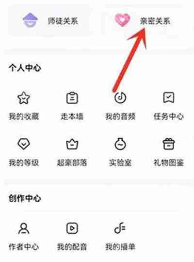 戏鲸如何不公开亲密关系