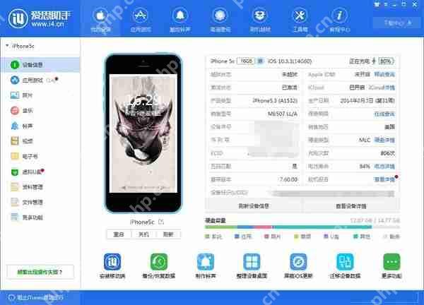 苹果手机中照片利用爱思助手怎么导出到电脑？导出到电脑的操作步骤分享