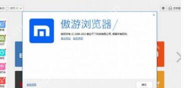 傲游浏览器如何开启无图模式？开启无图模式操作过程解析