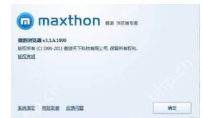 傲游浏览器如何开启无图模式？开启无图模式操作过程解析