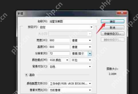 ps流星效果怎么做出来？ps流星效果添加流程介绍