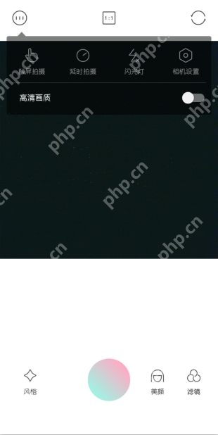 在轻颜相机里如何将水印关掉？关闭水印的方法介绍