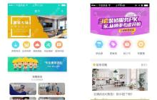 装修APP制作,怎样让用户快速上手操作?