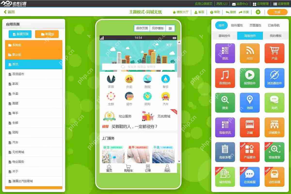 HM App开发中的创新与合作模式探索